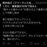 レス1番の画像サムネイル