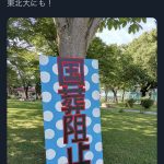 レス1番の画像サムネイル