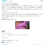 レス5番の画像サムネイル