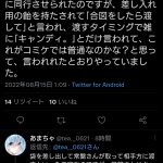 レス9番の画像サムネイル