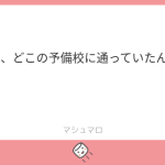 レス21番の画像サムネイル