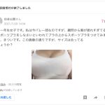 レス3番の画像サムネイル