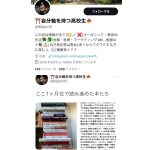 レス1番の画像サムネイル