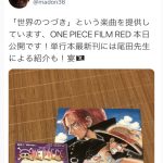 レス32番の画像サムネイル