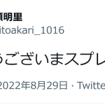 レス5番の画像サムネイル
