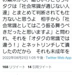 レス1番の画像サムネイル