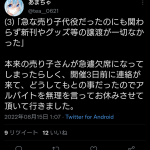 レス5番の画像サムネイル