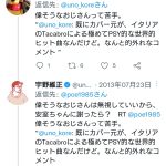 レス7番の画像サムネイル