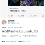 レス25番の画像サムネイル