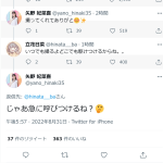 レス24番の画像サムネイル