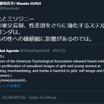 レス79番の画像サムネイル