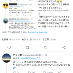 レス1番の画像サムネイル
