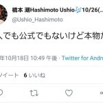 レス27番の画像サムネイル