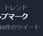 レス2番の画像サムネイル