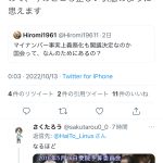 レス27番のサムネイル画像