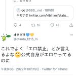レス1番のサムネイル画像