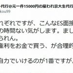 レス1番のサムネイル画像