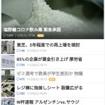 レス6番のサムネイル画像