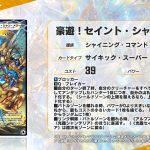レス24番のサムネイル画像