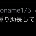 レス2番のサムネイル画像