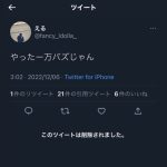 レス69番のサムネイル画像