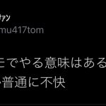 レス2番のサムネイル画像
