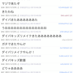 レス1番のサムネイル画像