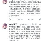 レス16番のサムネイル画像