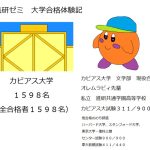レス82番のサムネイル画像