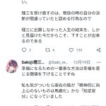 レス16番のサムネイル画像