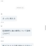 レス44番のサムネイル画像