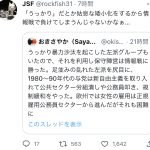 レス1番のサムネイル画像