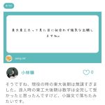 レス21番のサムネイル画像