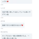 レス44番のサムネイル画像