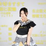 レス30番のサムネイル画像