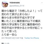 レス1番のサムネイル画像