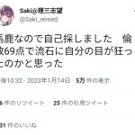 レス1番のサムネイル画像