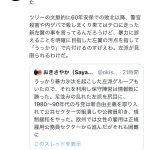 レス1番のサムネイル画像