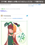 レス1番のサムネイル画像