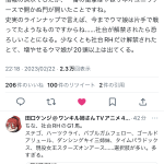 レス1番のサムネイル画像