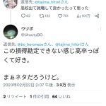 レス1番のサムネイル画像