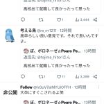レス1番のサムネイル画像