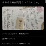 レス1番のサムネイル画像