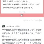 レス4番のサムネイル画像