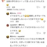 レス1番のサムネイル画像