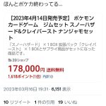 レス1番のサムネイル画像