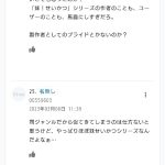 レス1番のサムネイル画像