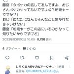 レス1番のサムネイル画像