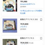 レス2番のサムネイル画像
