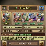 レス2番のサムネイル画像